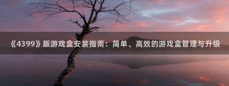 杏宇娱乐平台最新版下载苹果手机