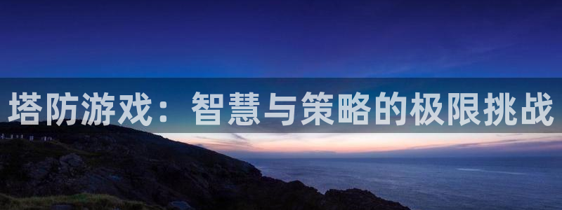 杏宇娱乐平台最新版下载