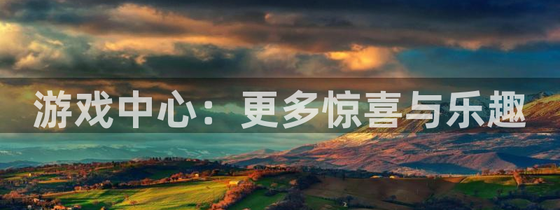 杏宇娱乐平台最新版下载官网苹果