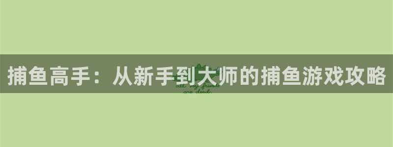 杏宇娱乐登录官网网址